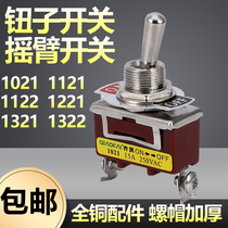 Shaking head rocker switch E-TEN223 button switch 1021 2 feet 3 feet 2 gear toggle switch waterproof cap