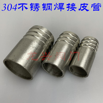 304 stainless steel welded pagoda joint air nozzle skin pipe joint 4 minutes 6 minutes 1 inch 1 2 inch 1 5 inch
