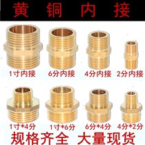 All-copper outer wire direct double outer wire copper joint 4 minutes 6 minutes 1 inch internal variable diameter small head reducing diameter wire