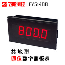 Ammeter digital voltmeter four-digit high-precision DC AC digital display panel meter head