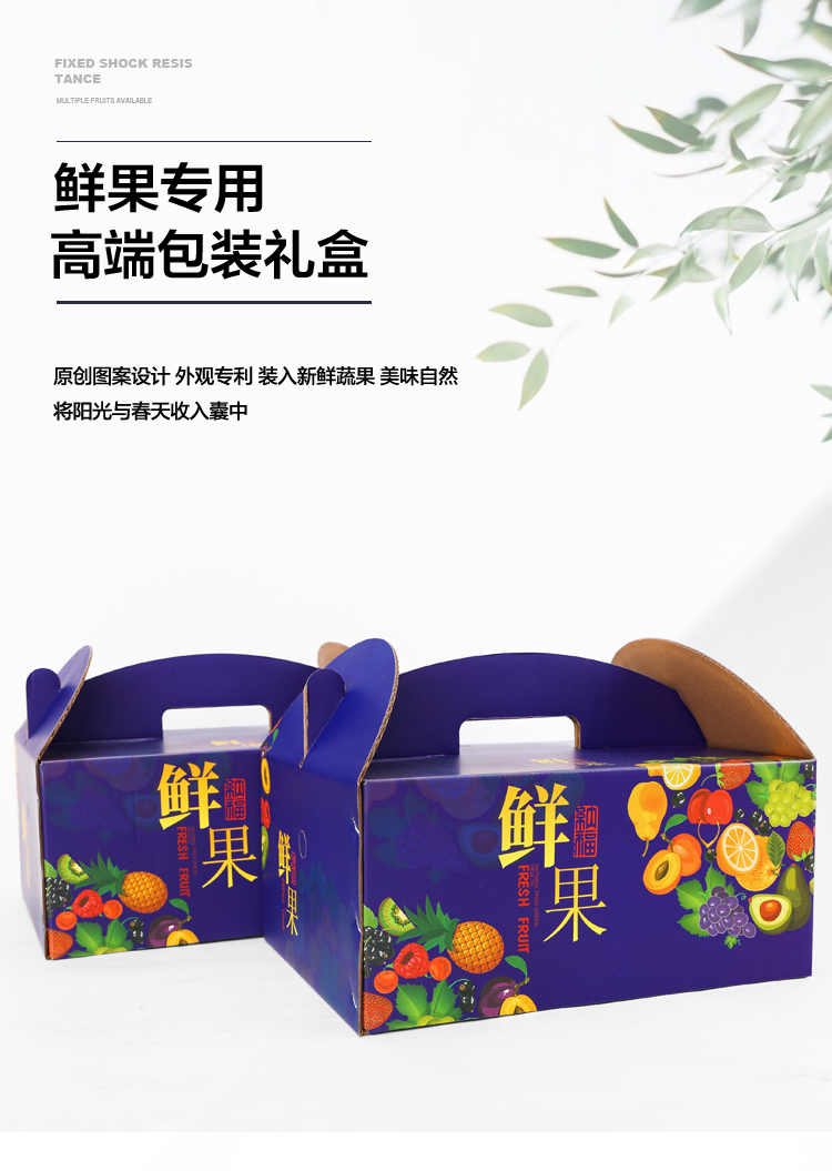 v水果水果定制10斤通用纸箱手提包装盒苹果绘制简单动漫的软件下载图片