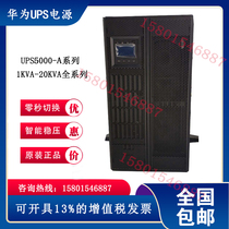 Huawei UPS5000-A-40KTTL 40KVA 40KW online UPS uninterruptible power supply external battery