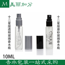 10ml twelve constellation perfume spray bottle glass spray empty bottle 12 a set of stock