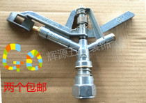 1 inch DN25 zinc alloy true color rocker arm 360°swing copper rod lawn lawn sprinkler sprinkler sprinkler