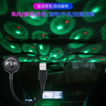 Car Starry Sky Atmosphere Light On-board Free Atmosphere Light Starry Sky Top Car Interior Retrofit USB Music Rhythm Light