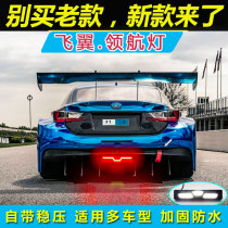 New smoked black lead light universal rear lever spoiler light expression lamp Slow flash breathing brake Burst Tail Lights Fly Wing