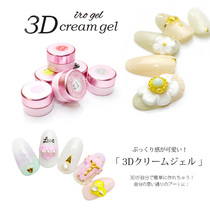 Japans irogel nail polish meaty caramex 3D solid carved flower clay day ensemble Mercea Health and Environmental Protection 6 Thrones