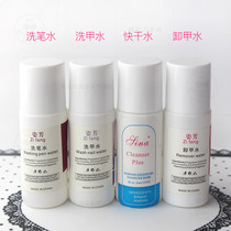 Nail polish rubber shackle for water cleaning with water cleaning solution quick dry water cleaning pen water gel water clear aroma environment protection without injury A suit