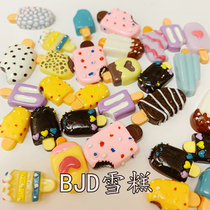 (BJD ice-cream) 20cm humanoid doll EXO6 with 4 sub-small cloth ob11 and so on are all available for photo-prop shooting