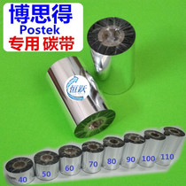 Boside C168 200s 300s special ribbon ribbon 110*300m printer barcode ribbon