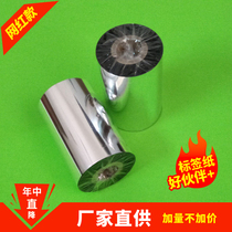 Label printing ribbon Wax-based ribbon 110*300 Barcode ribbon 70 80 90 100 Self-adhesive ribbon