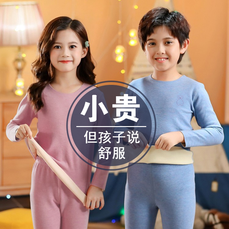 De Rong children's traceless thermal underwear set boys and girls plus velvet autumn pants baby thick autumn winter pajamas