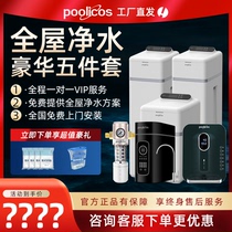 poolicos whole house water purification system central water purifier home villa smart kitchen soft water filtration system