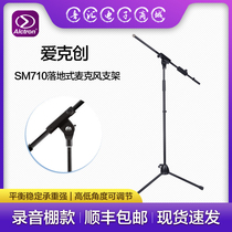 Nosoundman U87 103143 Recording microphone Levitt 840940 Microphone live heavy landing bracket