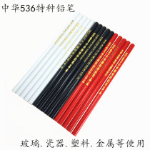 China 536 special pencils glass leather plastic metal porcelain and other products use pencils