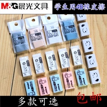 Chenguang eraser FX96320 Miffy 4B color student special pencil eraser soft rubber with less crumbs and no marks