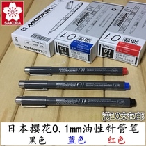 SAKURA SAKURA Oily Needle tube Pen Hook line pen Jade Marker Waterproof 0 1mm Black Blue