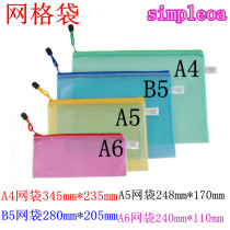 Grid bag Ticket bag A4 A5 B5 A6 zipper transparent grid bag Stationery bag File bag Storage bag