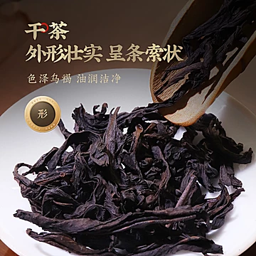 虎标新茶正岩老枞水仙乌龙茶64g[3元优惠券]-寻折猪