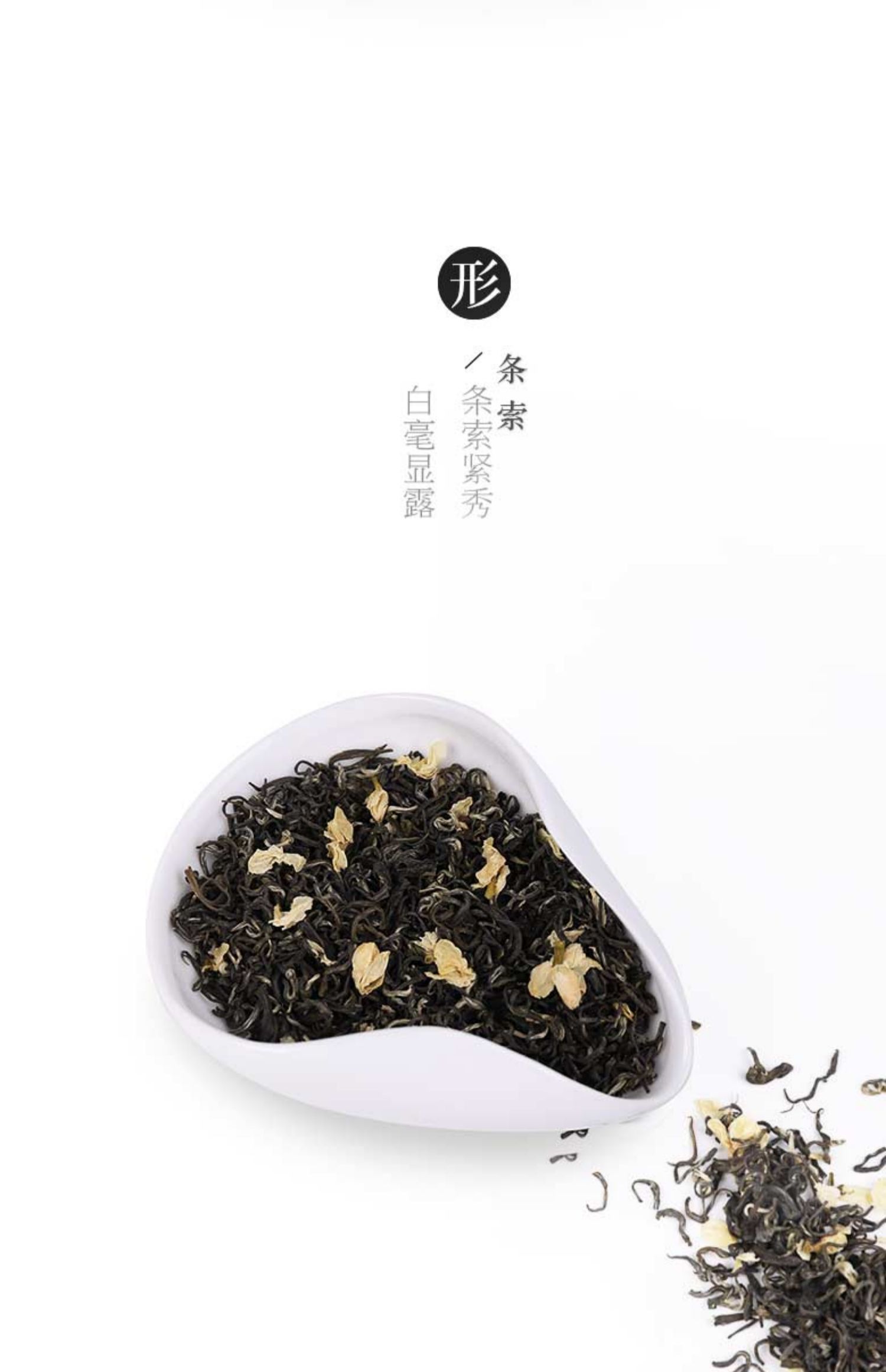 【虎标】茉莉花茶特级茶叶100g浓香型