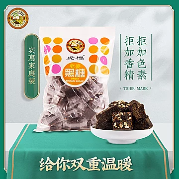 【虎标】老姜黑糖姜茶红糖云南古法420g[5元优惠券]-寻折猪