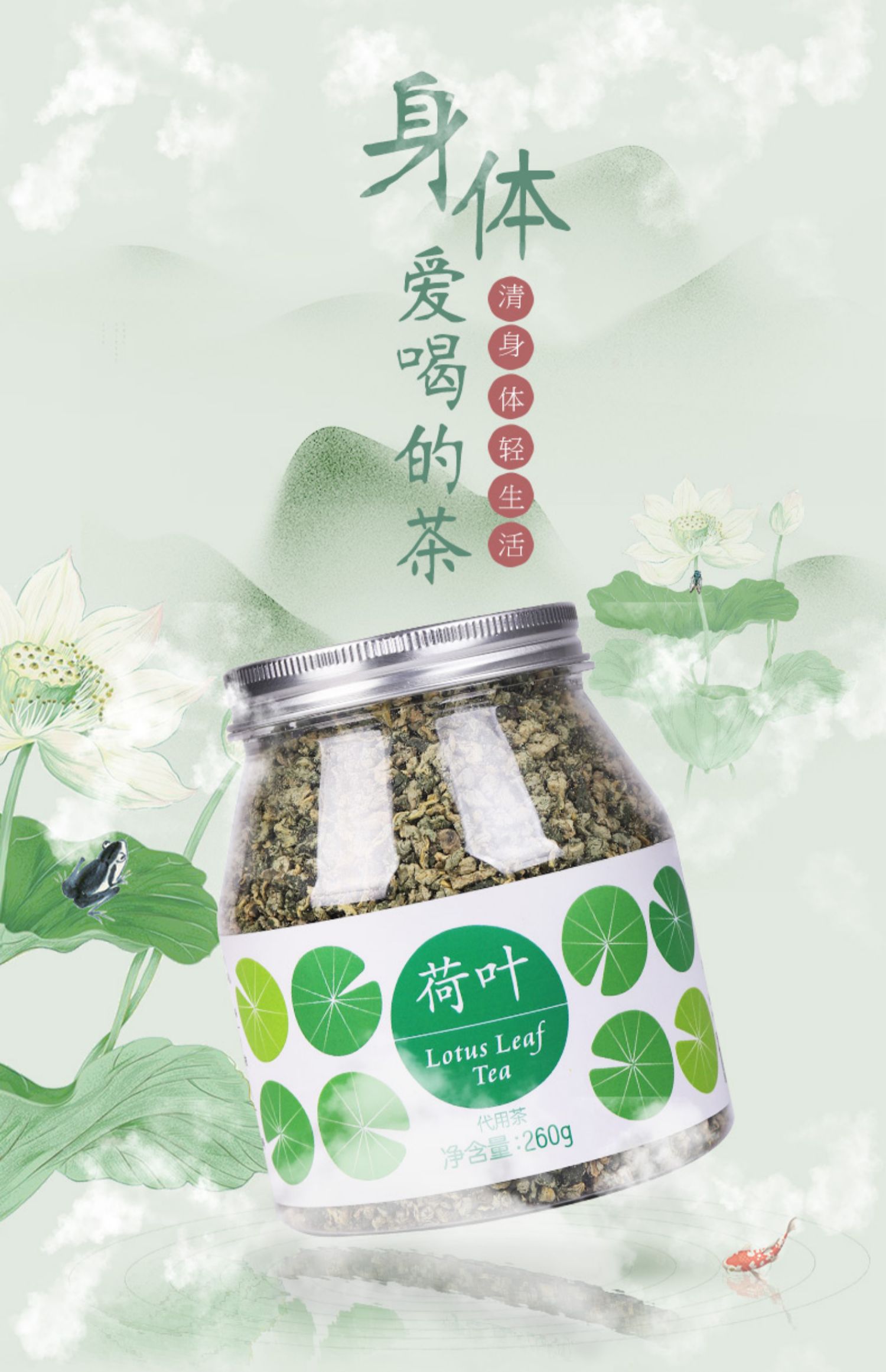 虎标荷叶茶罐装泡水泡茶颗粒