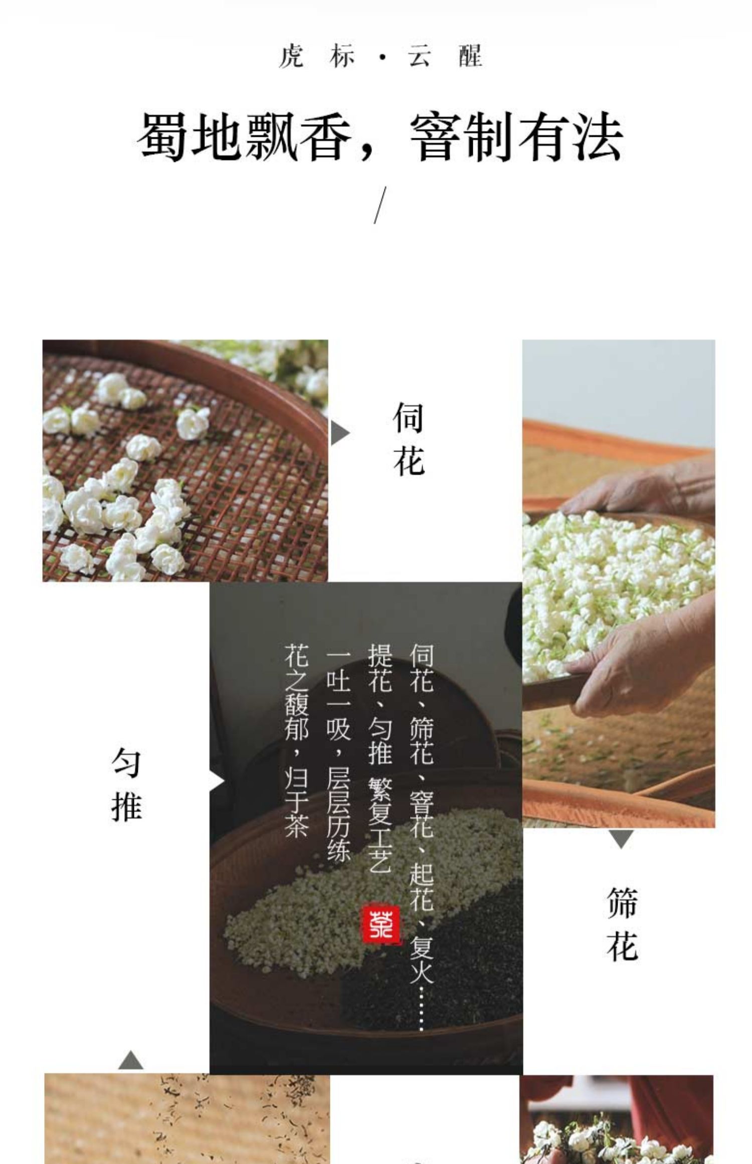 【虎标】茉莉花茶特级茶叶100g浓香型