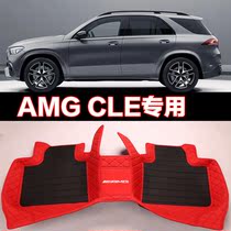 2021 Mercedes-Benz AMG gle43 63 foot pad full surround gle350 450 coupe coupe suv dedicated