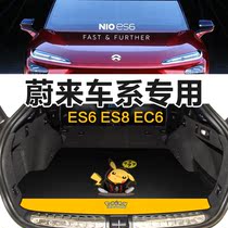 2021 Weilai ES6 EC6 ES8 trunk mat six or seven seat tailbox mat special cartoon custom custom Sesame Street