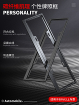 License plate frame che pai kuang