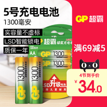 gp gp 5 hao rechargeable battery 1300 mA 1 2V alarm clock mouse remote control toy for a nickel-hydrogen rechargeable battery five 4 installed you can recharge your battery can replace 1 5v dry battery