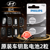Beijing Hyundai ix25 name map ix35 Langgong Rena lead Xiang remote control car key battery original Tucson Yueong cr2032 button electronic intelligent original factory special model