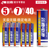 Double Deer CarbonSex Dry Cell 5 Number of 12 grains 7 Number 12 Festival No. 7 Mix Loaded Children Toys AA General Battery Wholesale 1 5V Air Conditioning TV Remote mouse hanging clock AAA