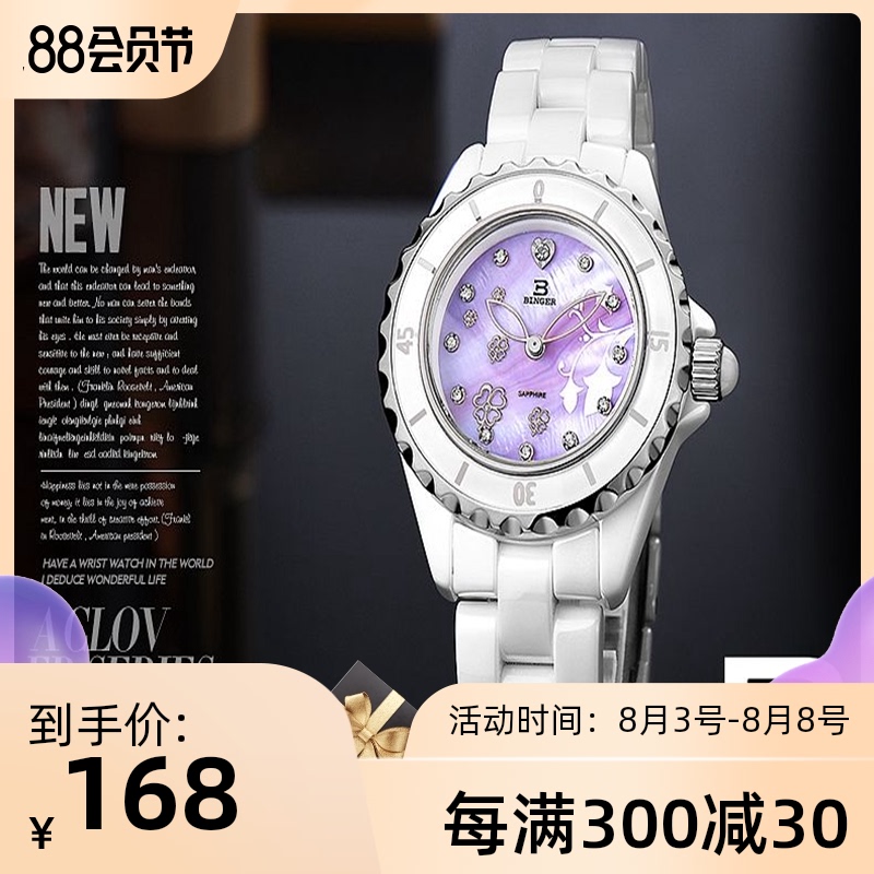 Clearance price is the same with authentic accusative watch female table ceramic table quartz surface color purple flower of shells