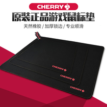 Cherry Cherry game mouse pad fine surface thick surface oversized desktop pad non-slip sweat-absorbing speed control Small medium large thickened rubber cloth pad Lock edge computer gaming CF eat chicken LOL