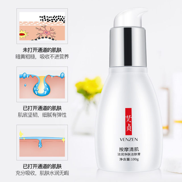 Fanzhen Massage Cleansing and Moisturizing Cleansing Cream Cleansing Deep Cleansing Pores ຂີ້ເຫຍື້ອ Replenishing Facial Massage Cream