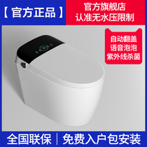 Intelligent toilet integrated fully automatic anhydrous pressure limit remote control i.e. hot drying electric voice toilet