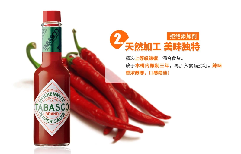 美国进口食品 辣椒仔原味辣椒调味汁150ml 原味辣椒酱混批 - 进口食品