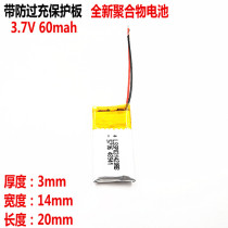 Sheng Energy 301420 Bluetooth headset battery Brand new polymer lithium battery 60mAh