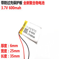 552535 Jiedu d720 Driving recorder 602535 Universal rechargeable 3 7v polymer lithium battery cell