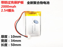 L Energy 3 7v lithium battery polymer small cloth Ding 103450 navigator GPS rechargeable battery 2000ma