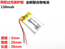 302030 Polymer lithium battery 3 7V Driving recorder MP3 MP4 tire tire pressure monitor