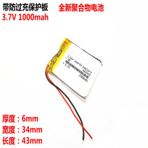 Sheng Energy 3 7v polymer lithium battery 603443 GPS navigator MP4 electronic dog MP5 speaker suitable