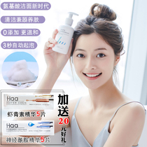 Haa respiratory ceramide amino acid bottled facial cleanser for pregnant women with automatic foaming facial cleanser students 160g
