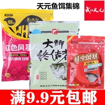 Wuhan Tianyuan bait Red red worm storm crucian carp terminator Carp grass bream comprehensive bait Wild fishing bait bait