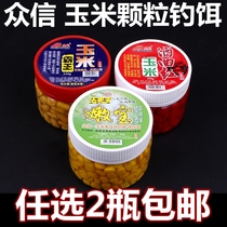 Zhongxin Bawang corn kernels red corn kernels green grass carp bream wild fishing black pit corn fishing bait