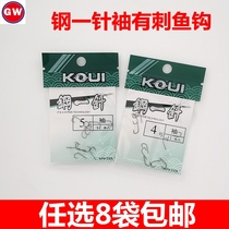 Guangwei steel needle sleeve barbed hook Japanese raw material fishing hook sleeve hook Fishing fishing gear support inspection