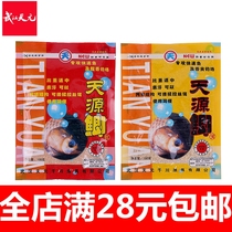 Wuhan Tianyuan Bait Tianyuan Crucian Yellow Red Tianyuan Crucian Fragrant 100g Competitive Leisure Wild Fishing Crucian Carp Bait