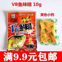 Western wind small medicine three and one bait VB fish monosodium glutamate small medicine crucian carp formula additive dens fishing gear fishing