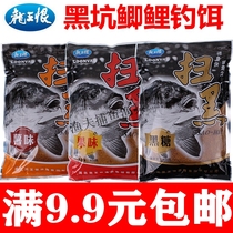 Longwang hate sweep black potato flavor Fruity maltose black pit bait Crucian carp bait Soft sticky loose cannon yellow face crazy explosion fishing bait